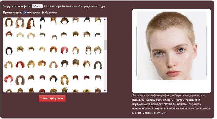 Приложение где можно примерить прическу и цвет волос по фото бесплатно