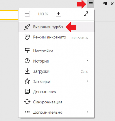 Скрытые настройки яндекс браузера