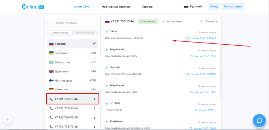 как зарегистрироваться в ВКонтакте без телефона