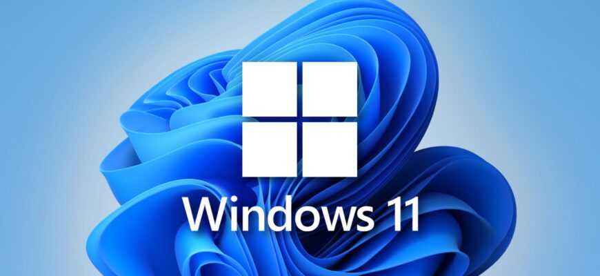 скачать Windows 11