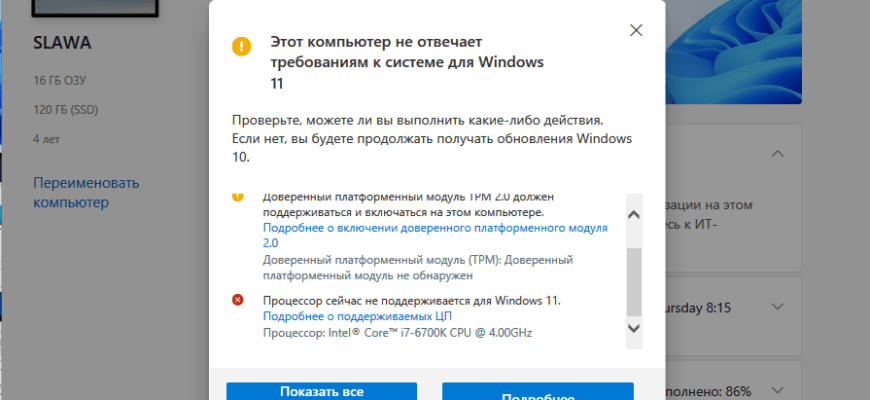Как легко обновиться до Windows 11 в 2023 году
